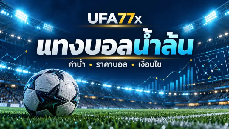 ufa77x