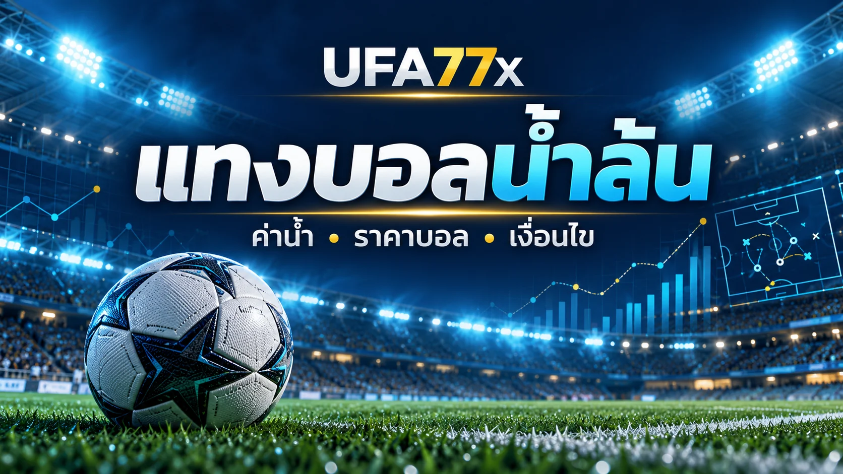 ufa77x